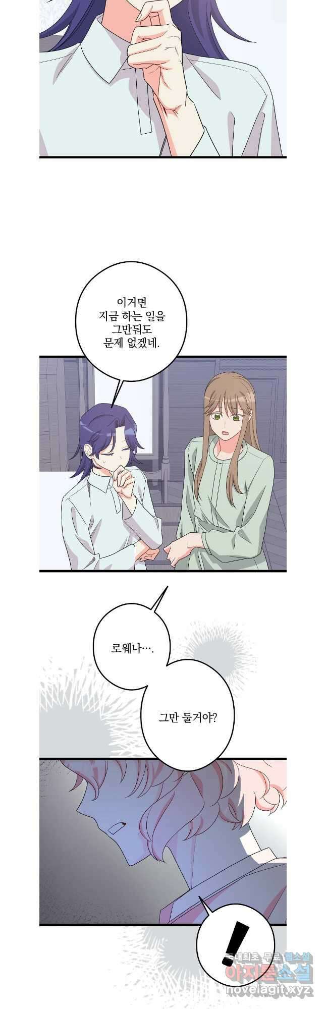 데드엔딩 수집가 하녀님 37화 7