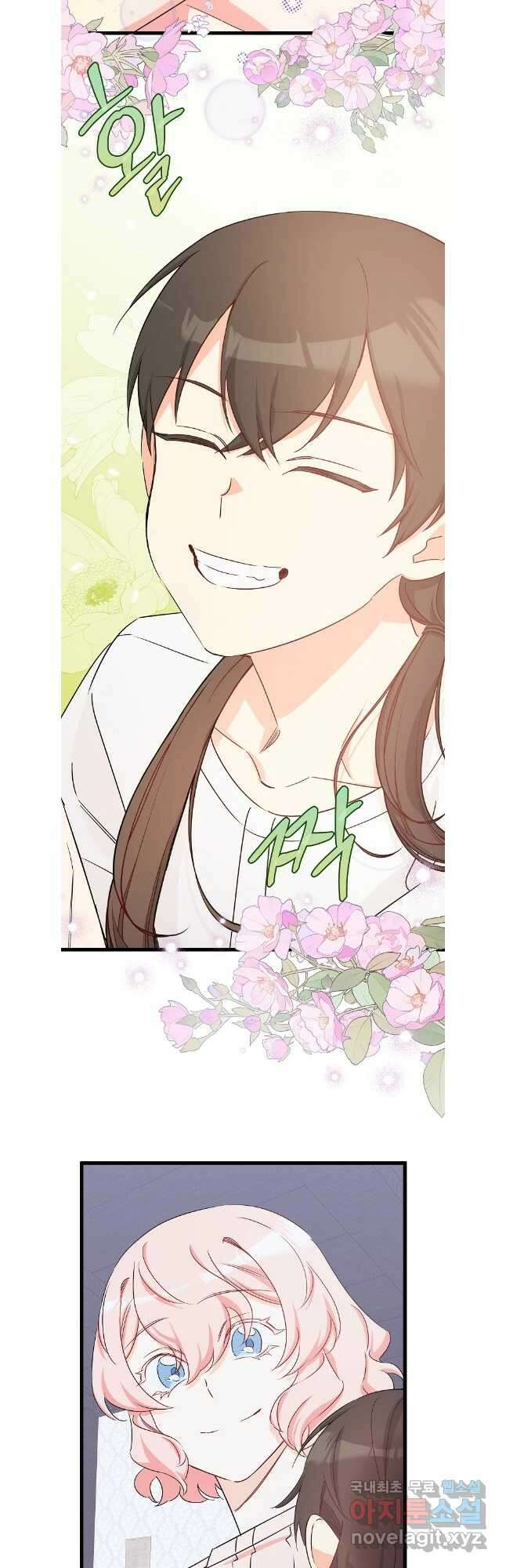 데드엔딩 수집가 하녀님 37화 11