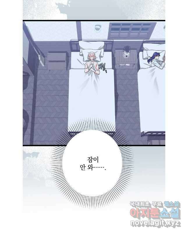 데드엔딩 수집가 하녀님 37화 15
