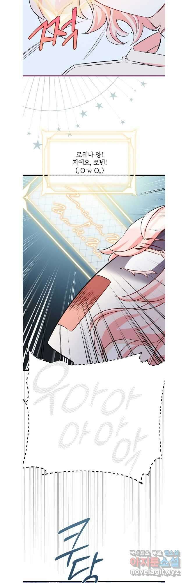 데드엔딩 수집가 하녀님 37화 19