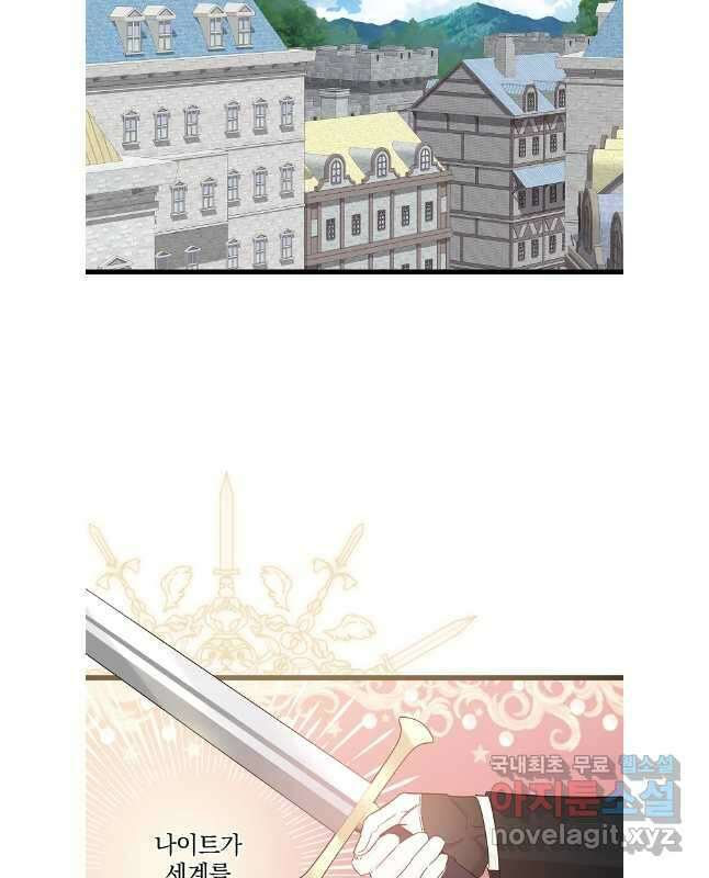 데드엔딩 수집가 하녀님 37화 30