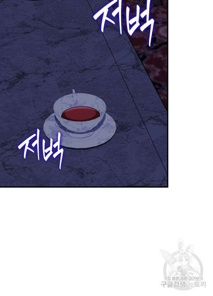 괴물을 부르는 공녀님 36화 14