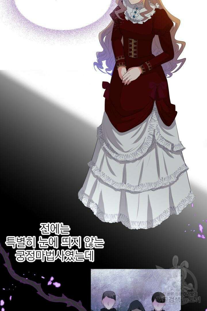 칠흑의 거버니스 76화 11