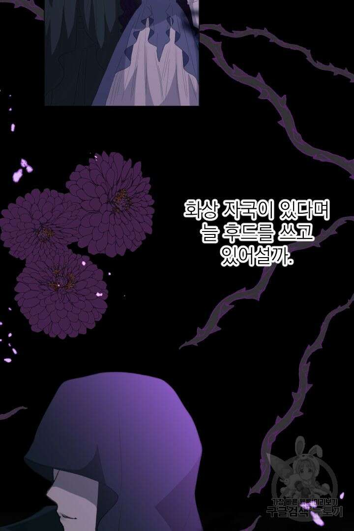 칠흑의 거버니스 76화 13