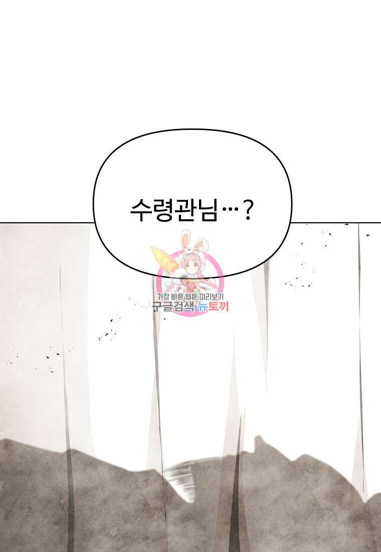 호구도사 79화 1