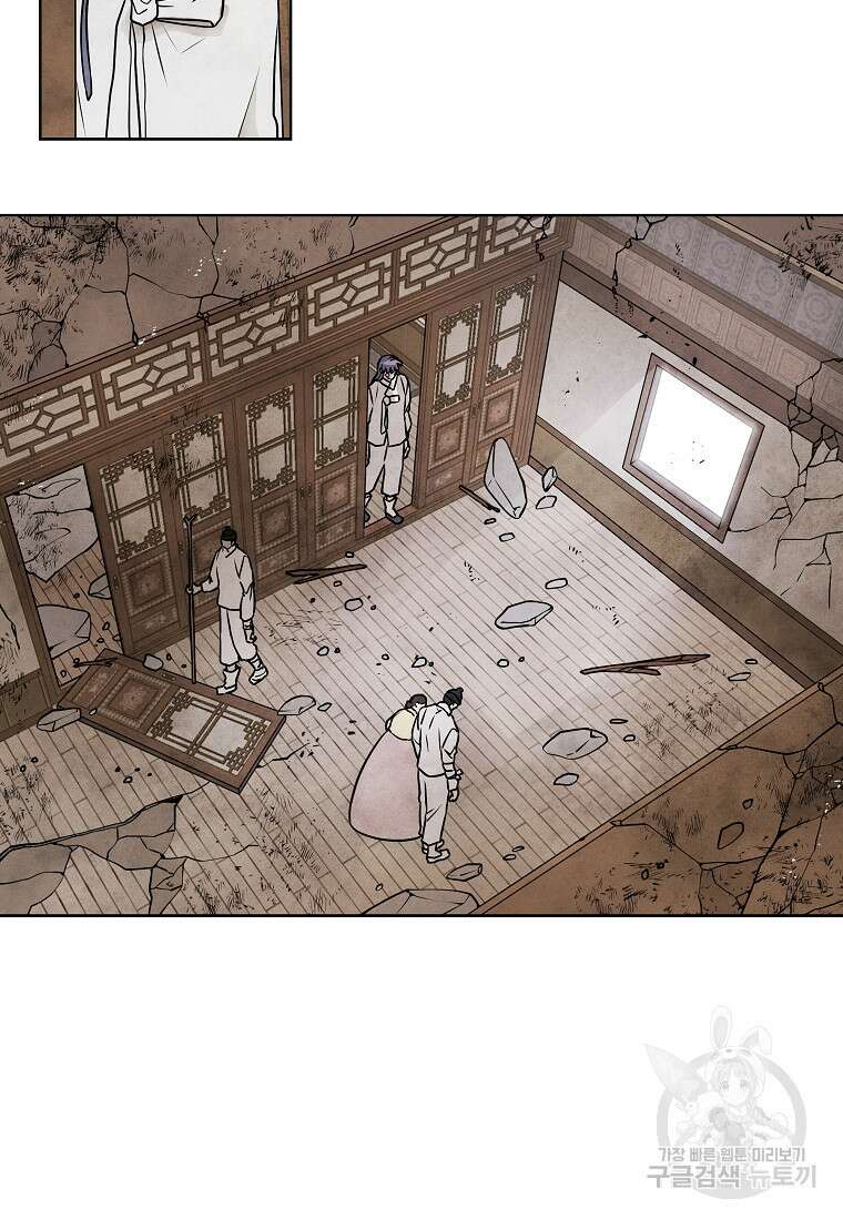 호구도사 79화 5