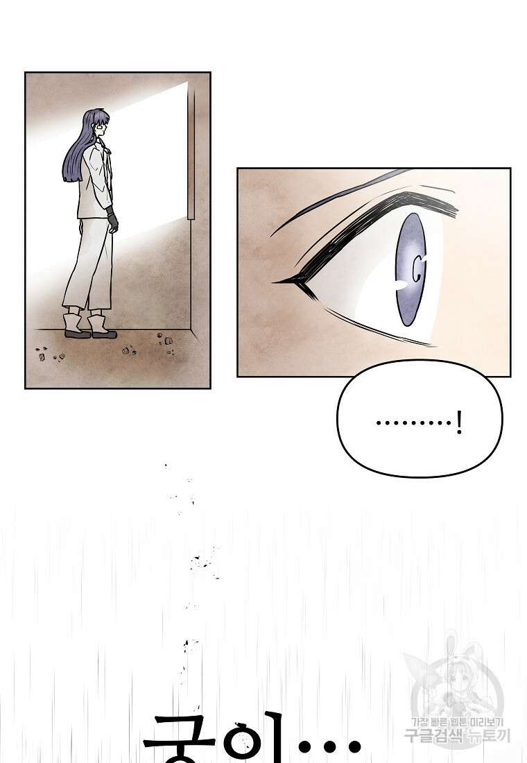 호구도사 79화 6
