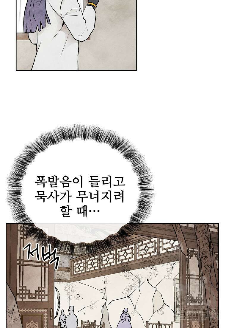 호구도사 79화 9