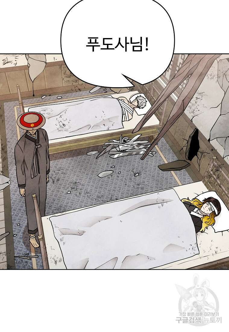 호구도사 79화 14