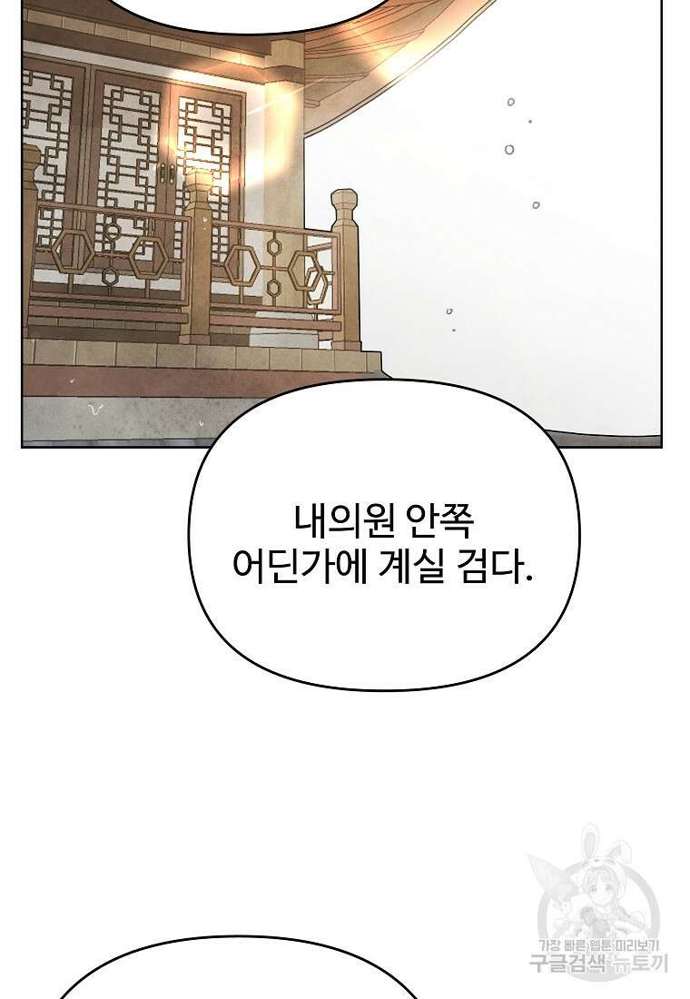 호구도사 79화 17