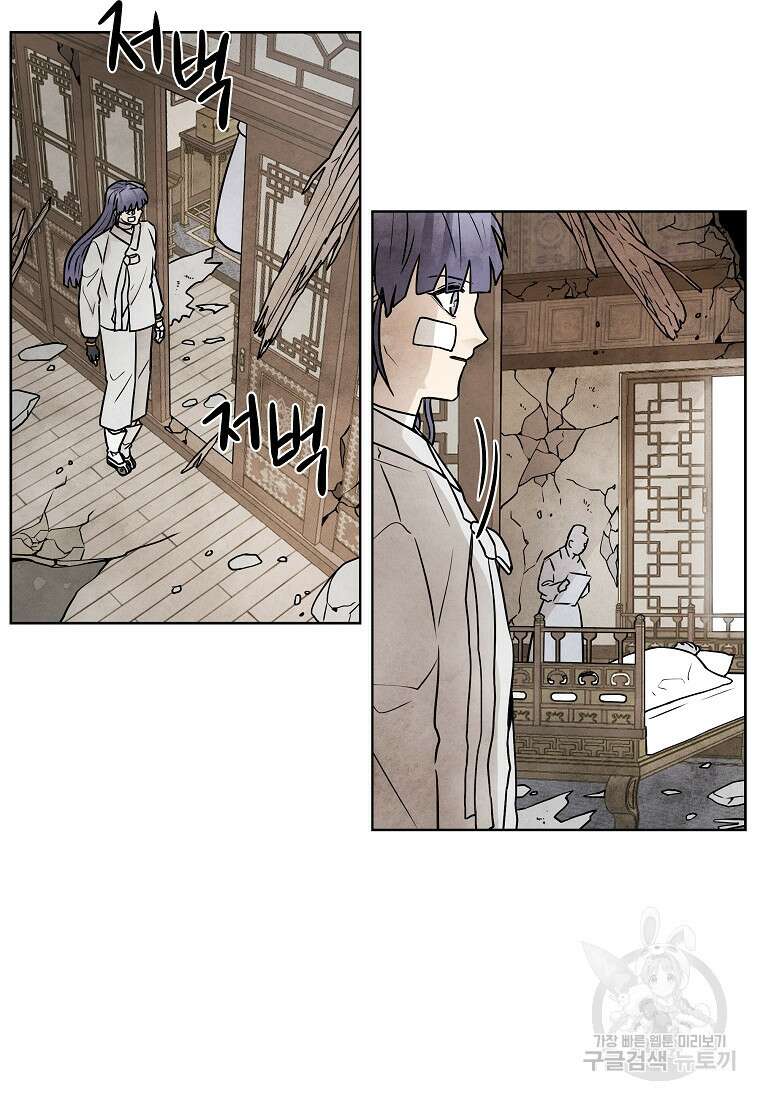 호구도사 79화 25