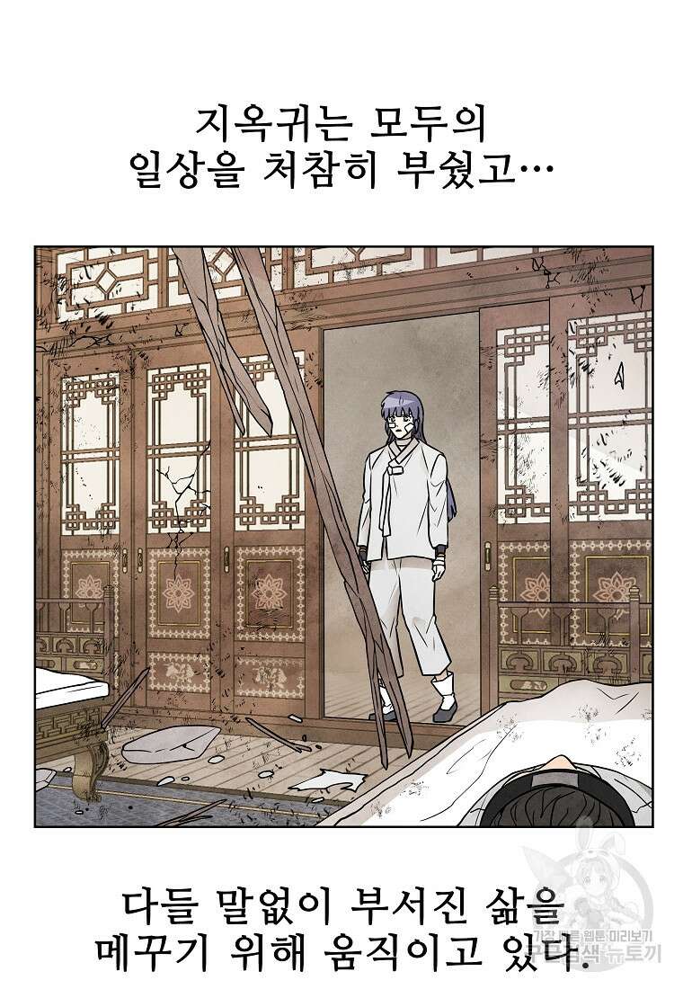 호구도사 79화 26