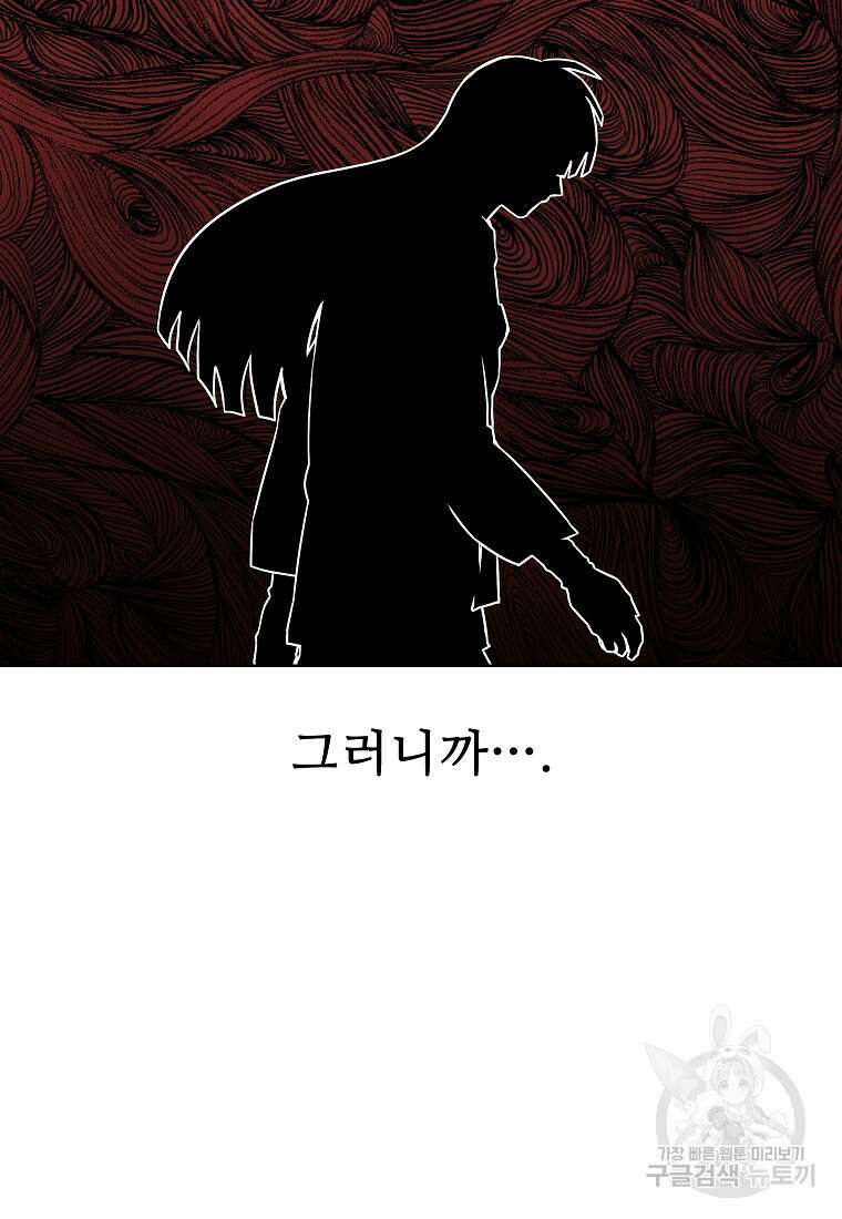 호구도사 79화 32