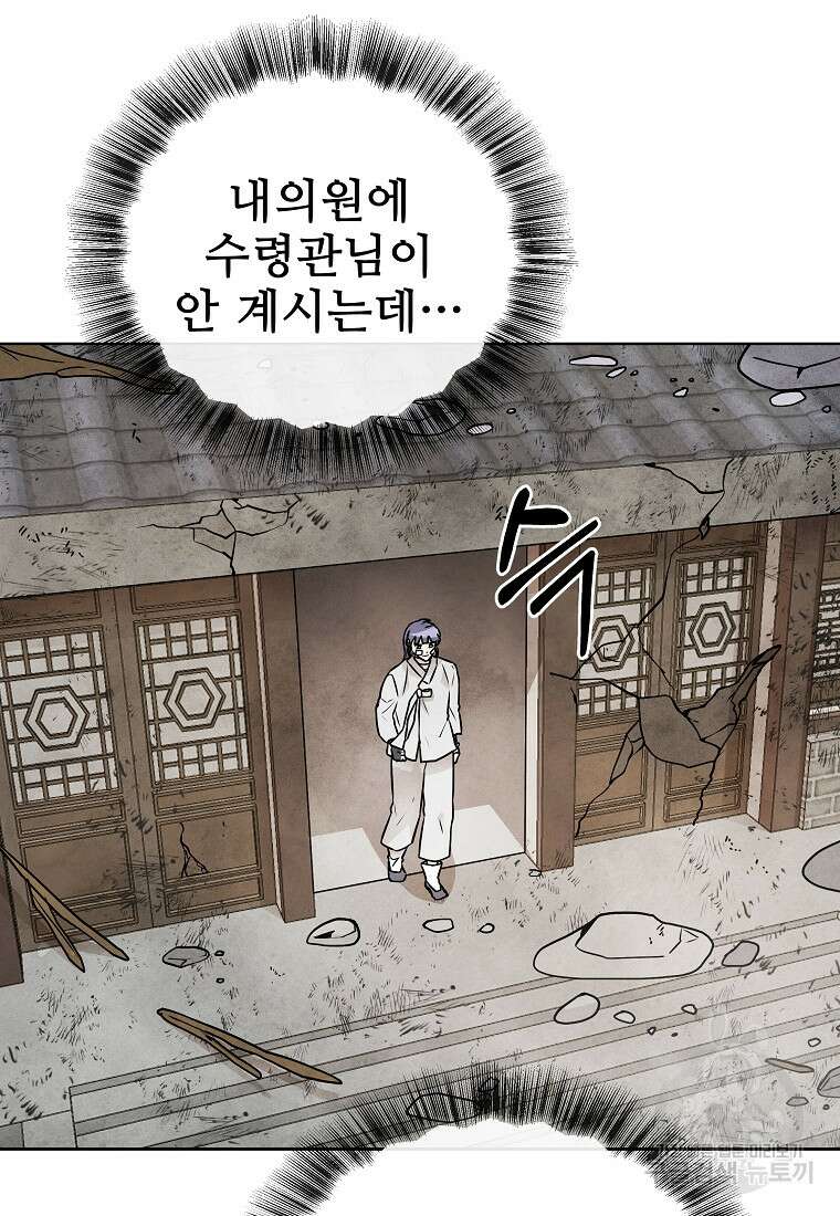 호구도사 79화 35