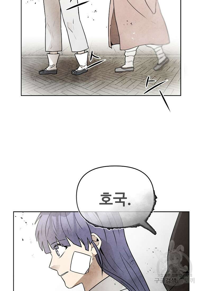 호구도사 79화 38