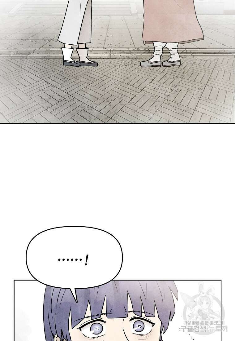 호구도사 79화 40