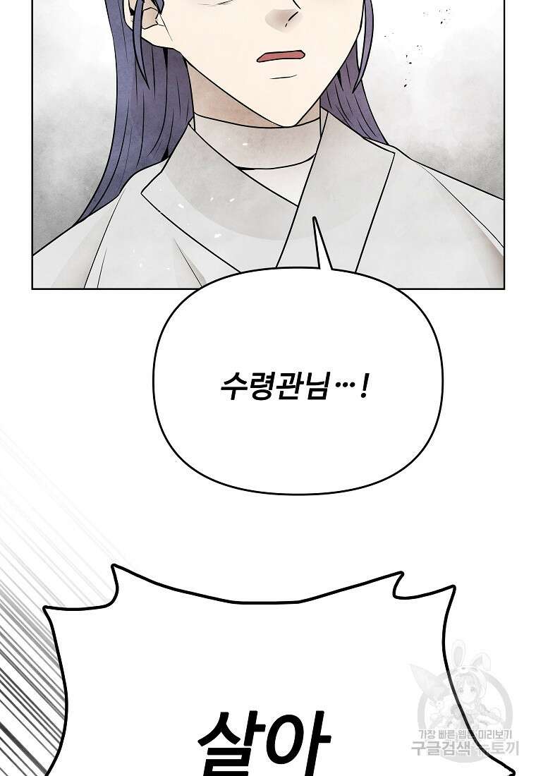 호구도사 79화 41