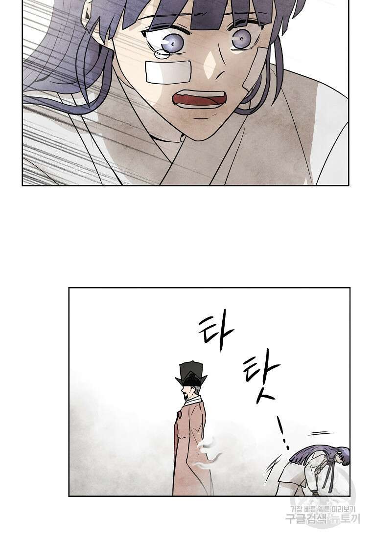 호구도사 79화 44