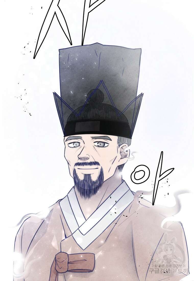 호구도사 79화 47