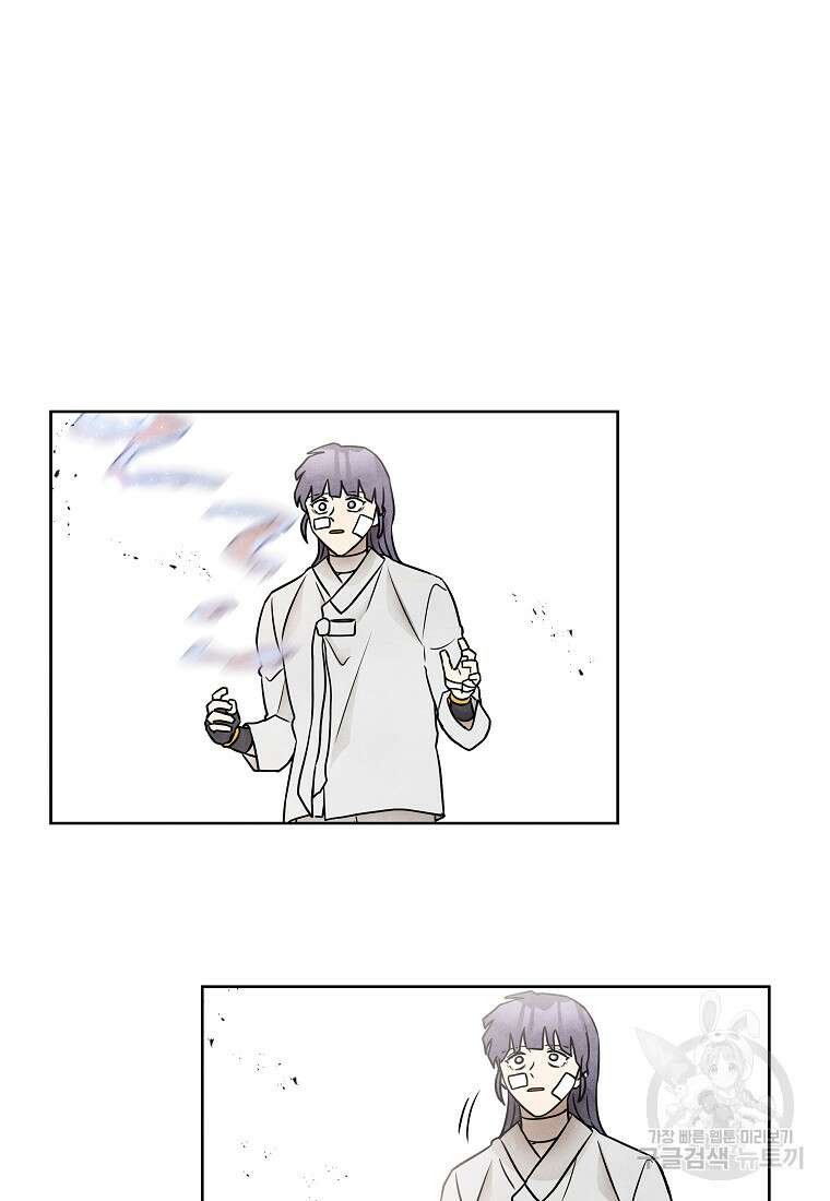 호구도사 79화 52