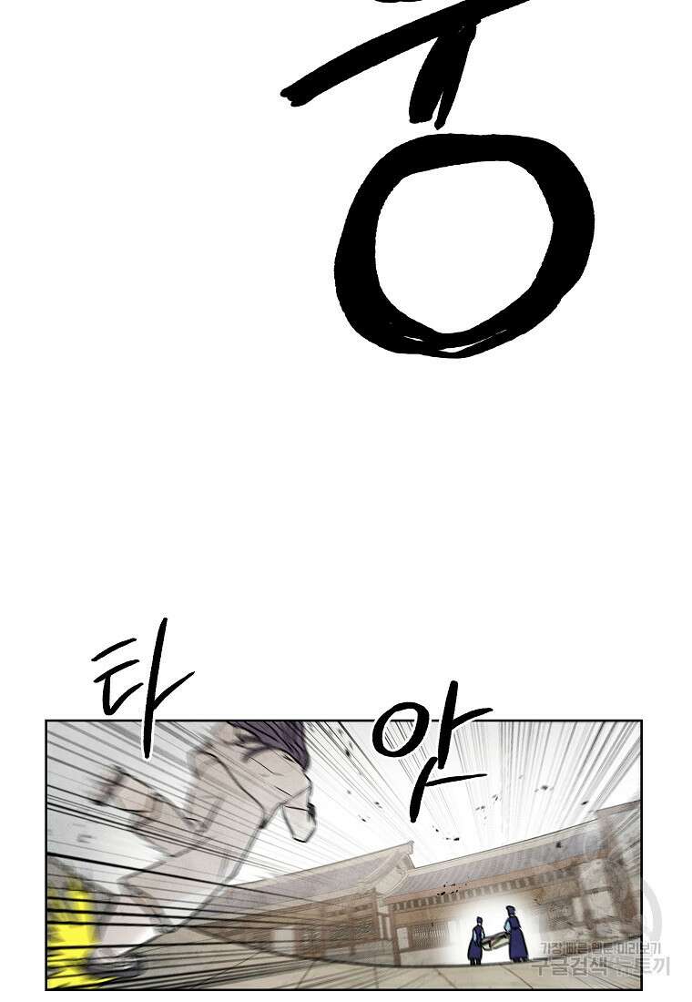 호구도사 79화 57