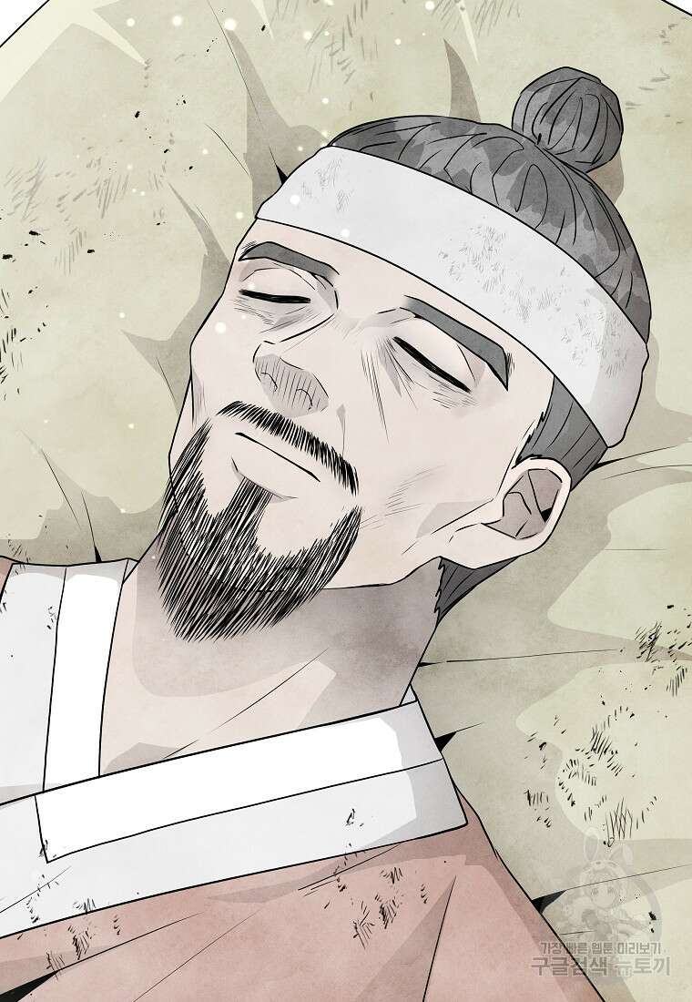 호구도사 79화 61