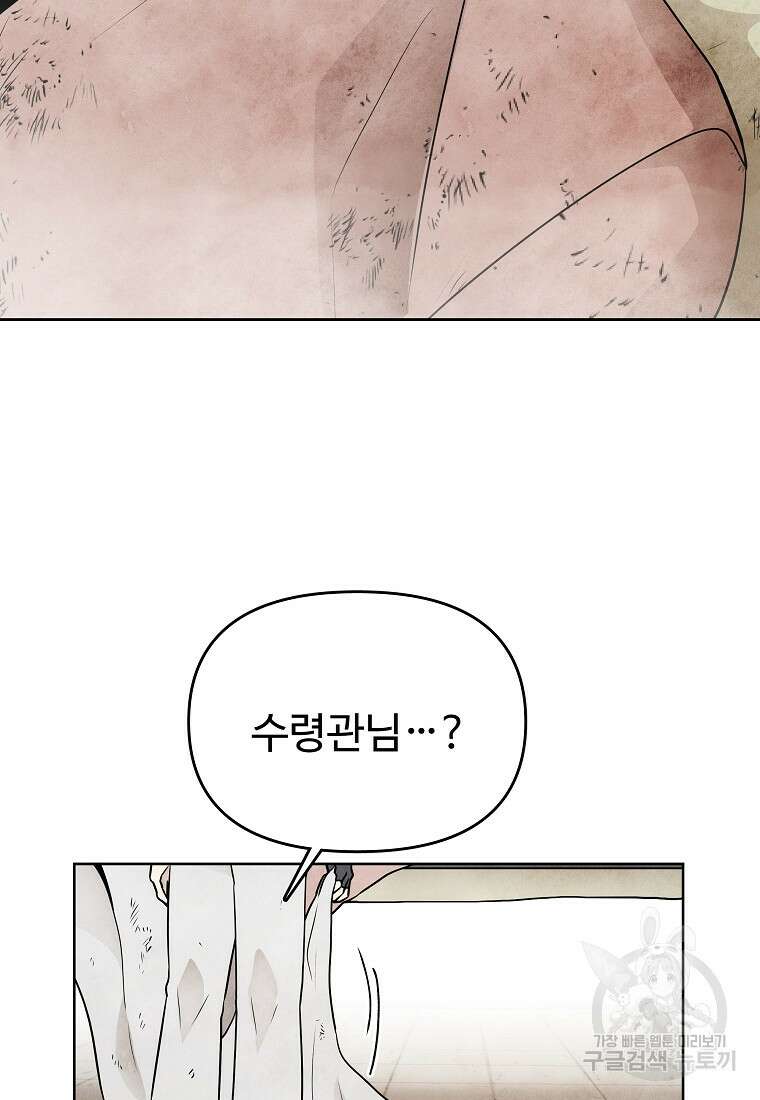 호구도사 79화 62