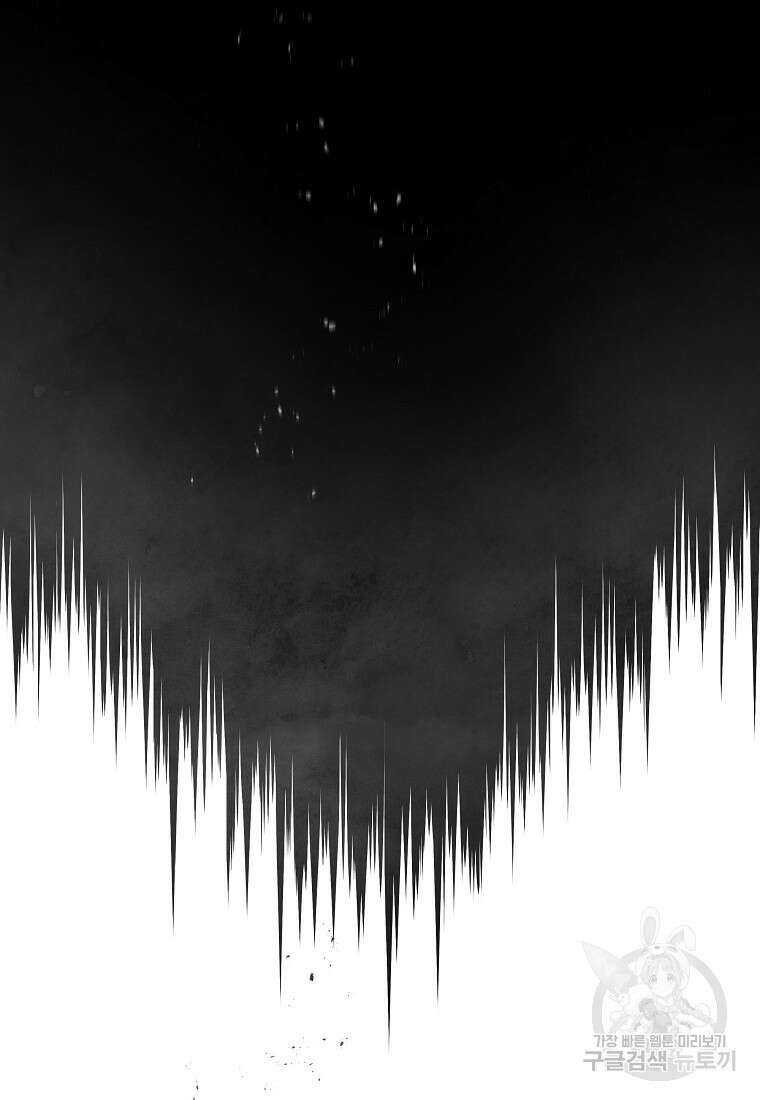 호구도사 79화 67
