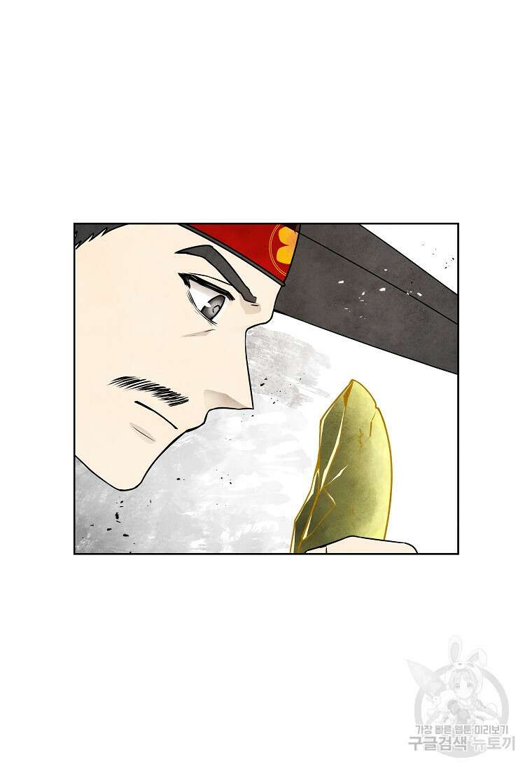 호구도사 79화 73
