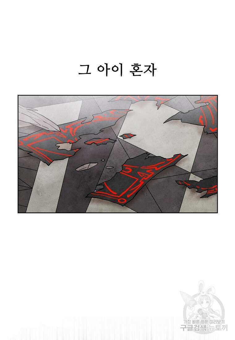 호구도사 79화 74