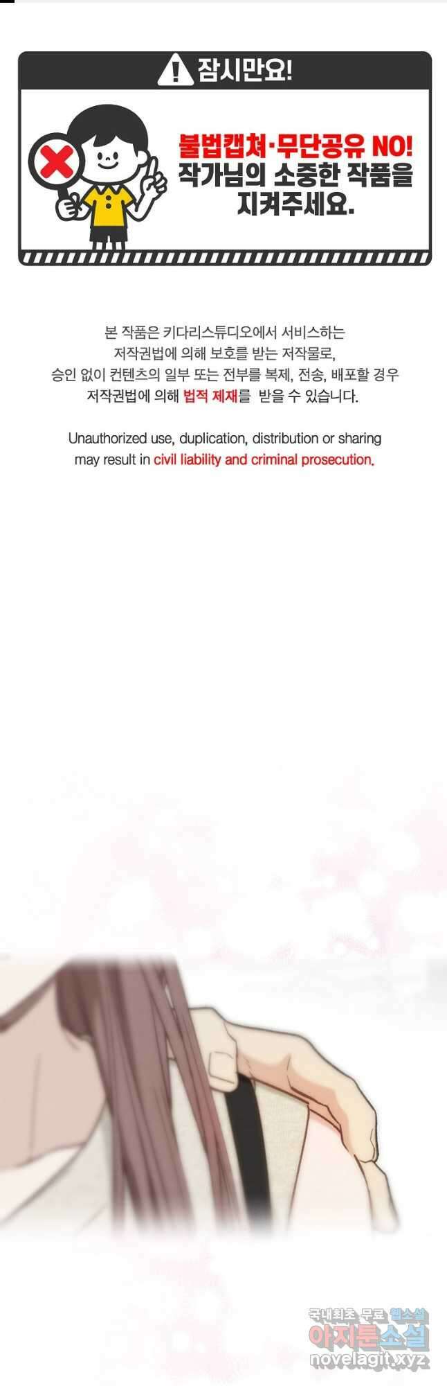 눈부시게 빛나는 113화 1