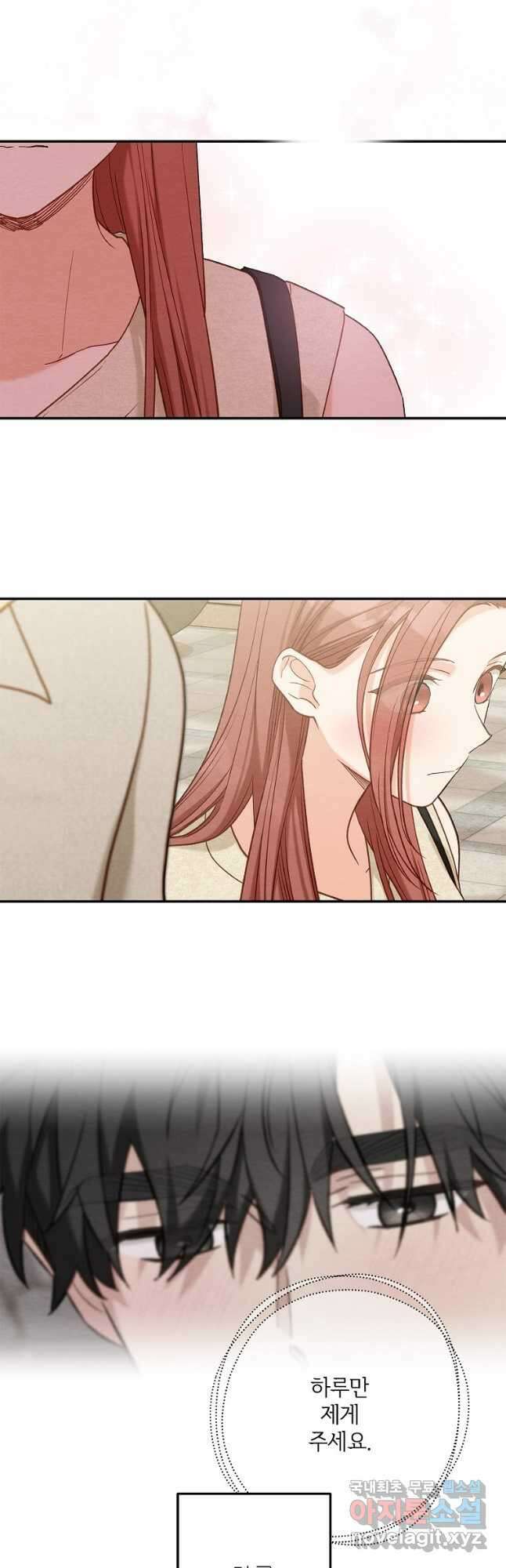 눈부시게 빛나는 113화 2