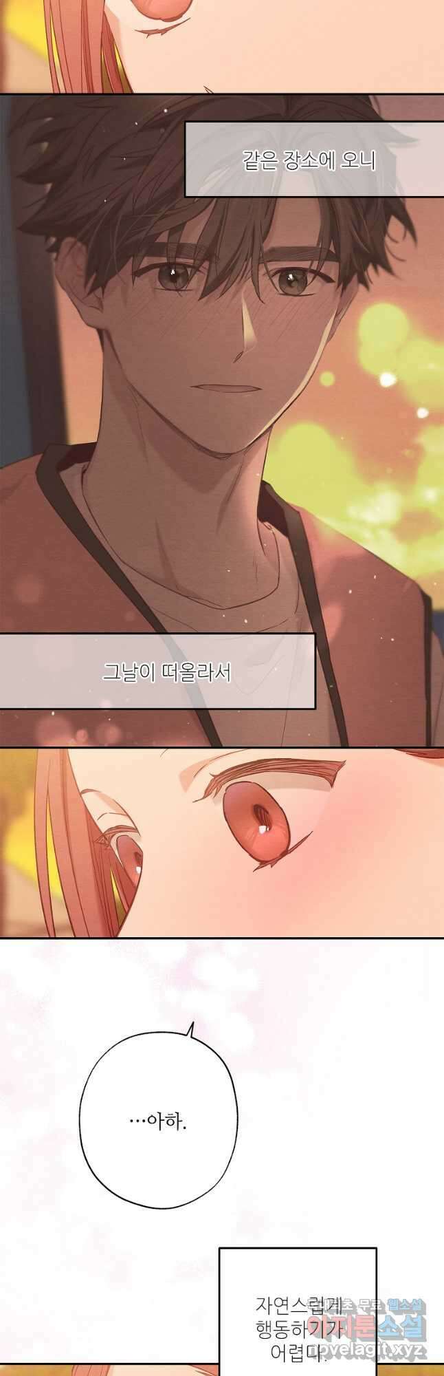 눈부시게 빛나는 113화 8