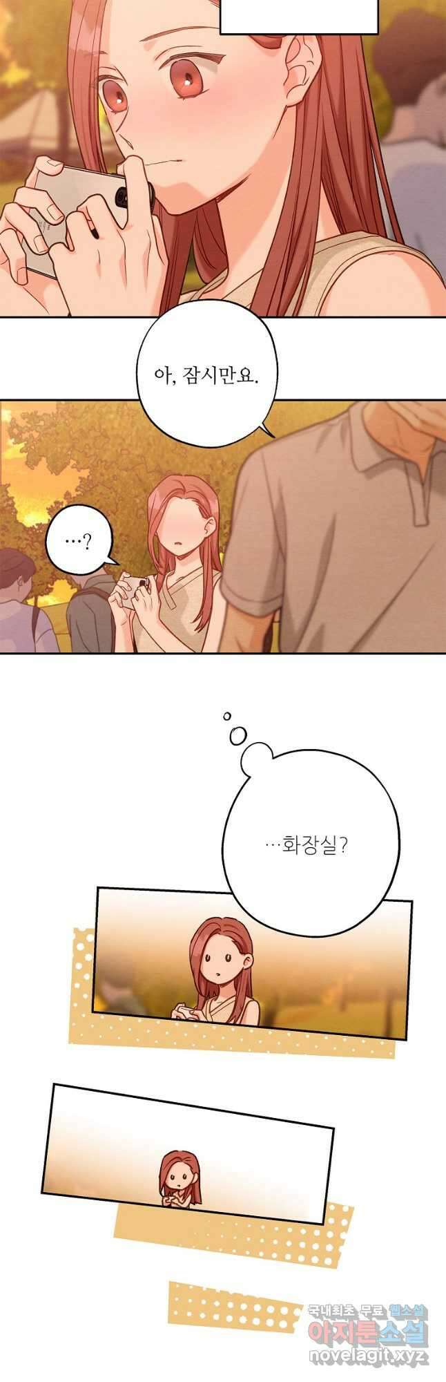 눈부시게 빛나는 113화 9