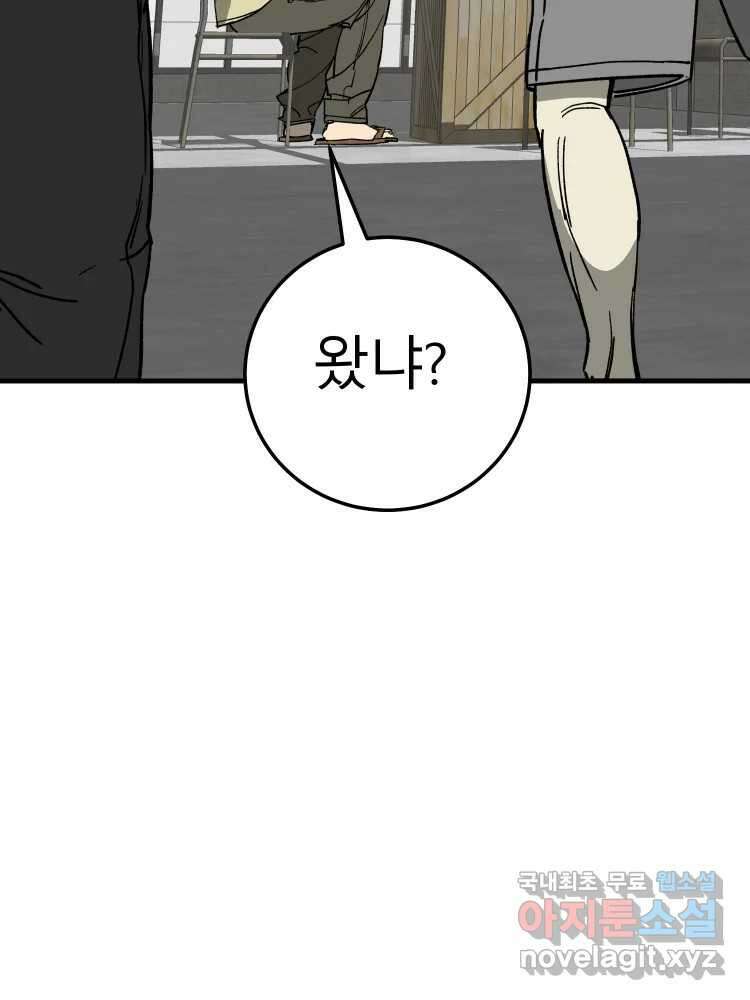D-30 78화 7