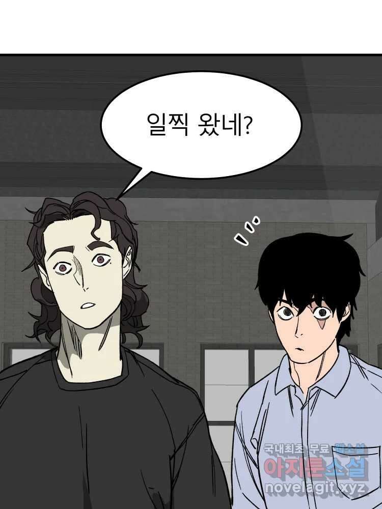 D-30 78화 8