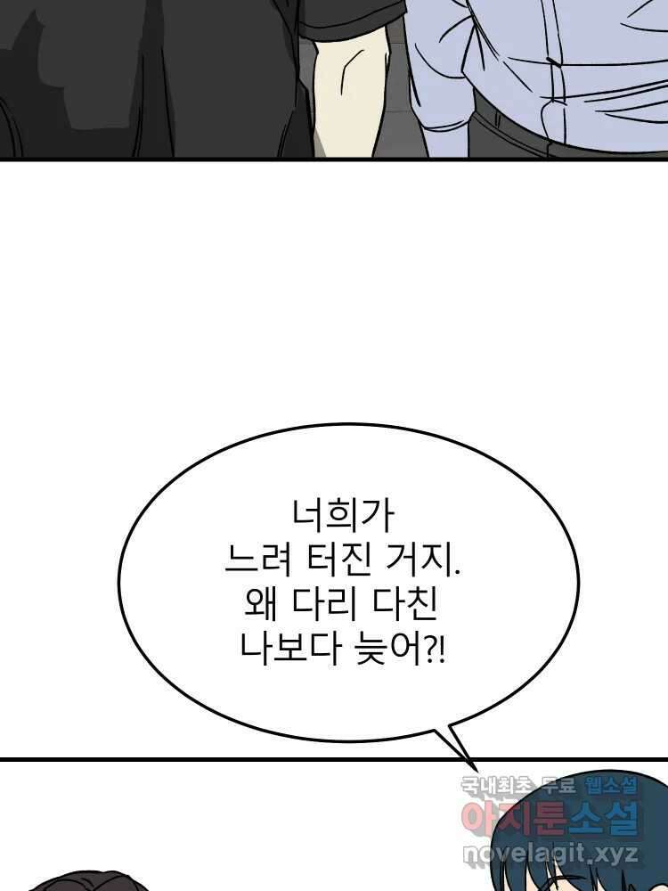 D-30 78화 9