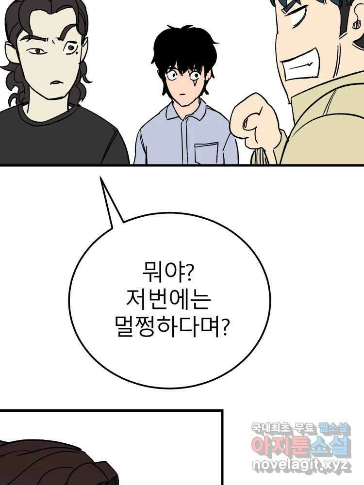 D-30 78화 10
