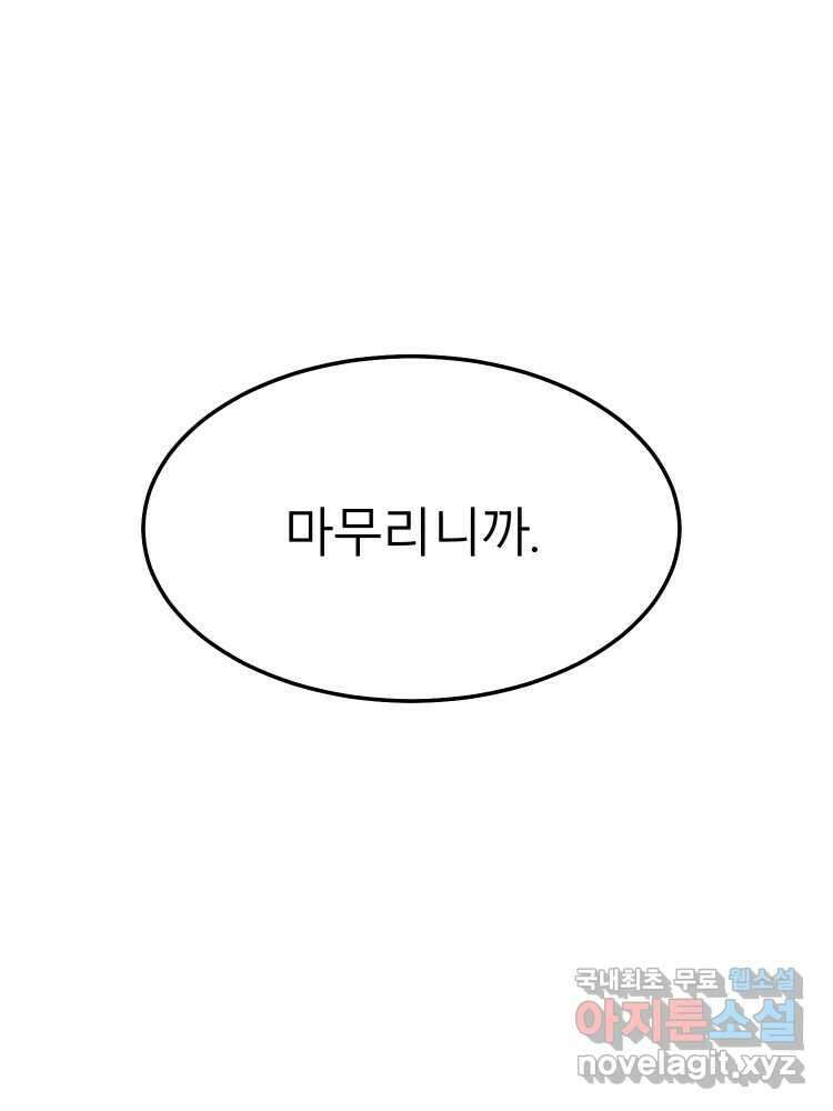 D-30 78화 17