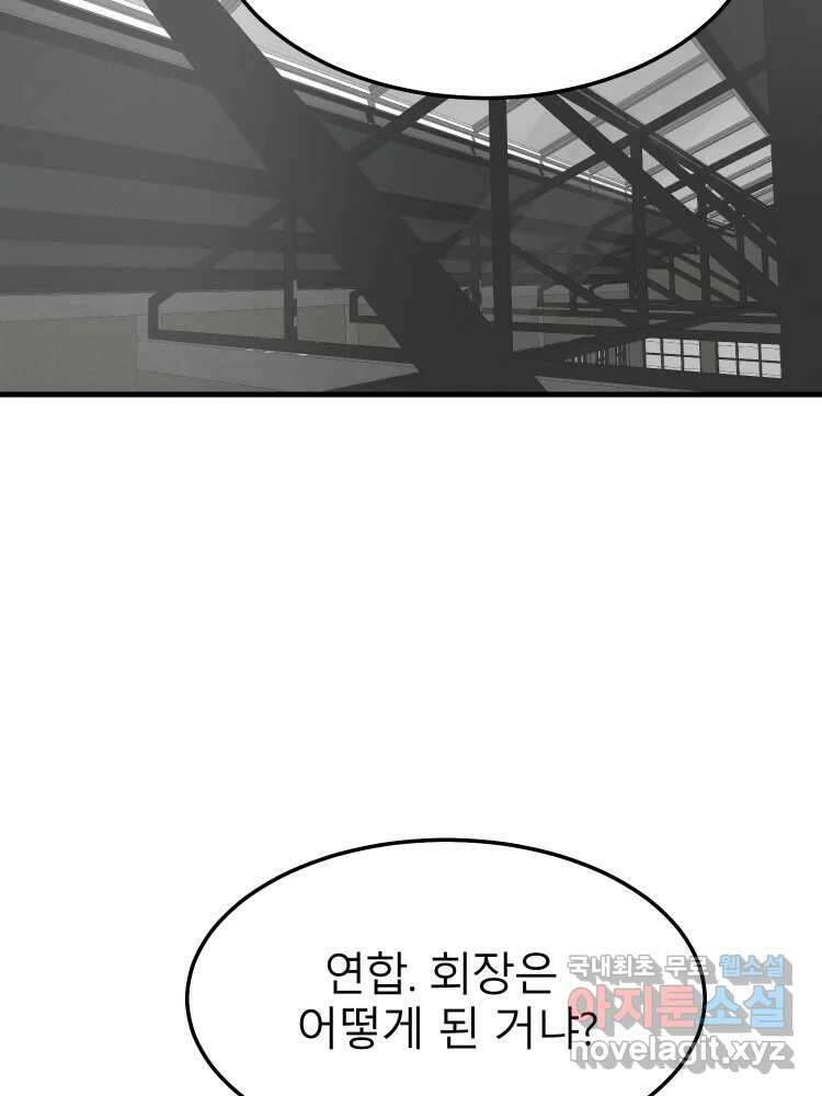 D-30 78화 19