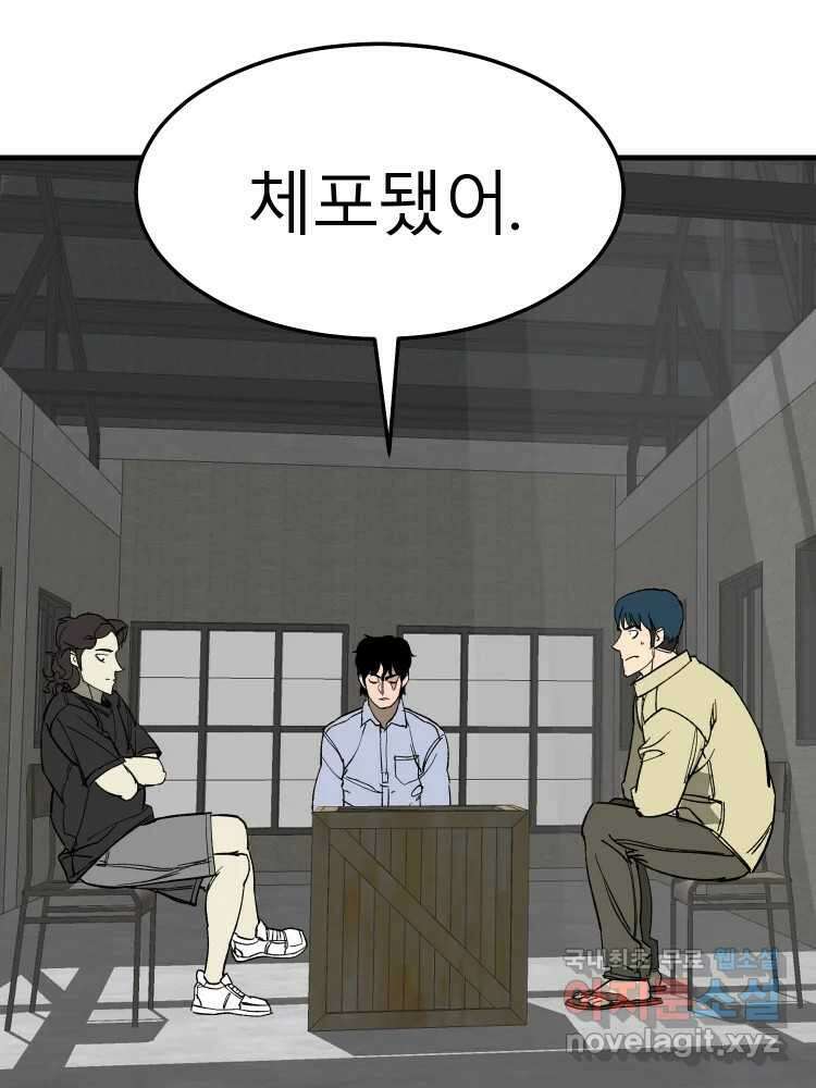 D-30 78화 22