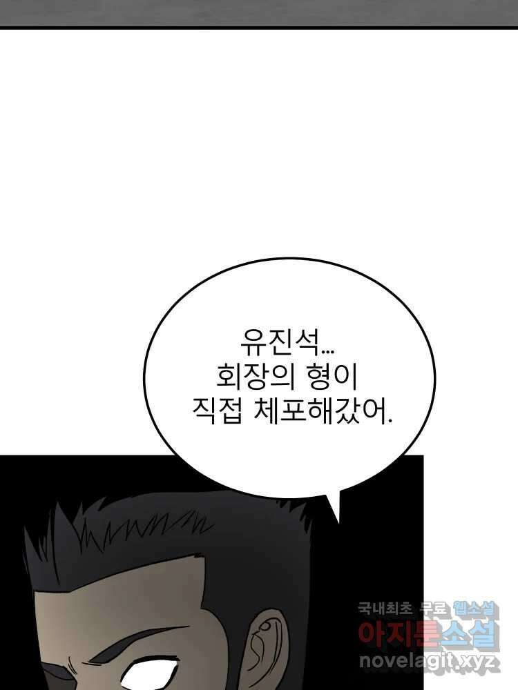 D-30 78화 23