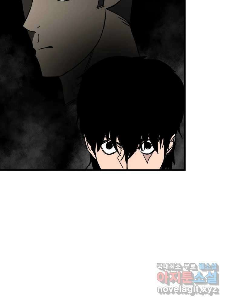 D-30 78화 24