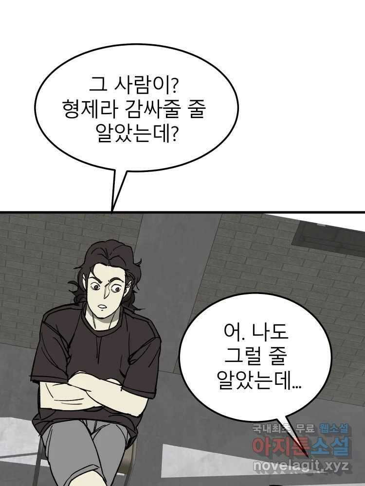 D-30 78화 25