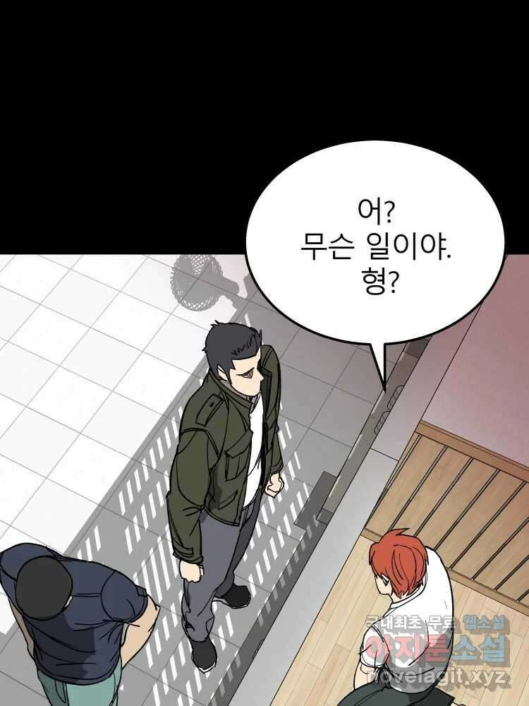 D-30 78화 35