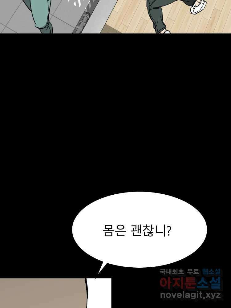 D-30 78화 36