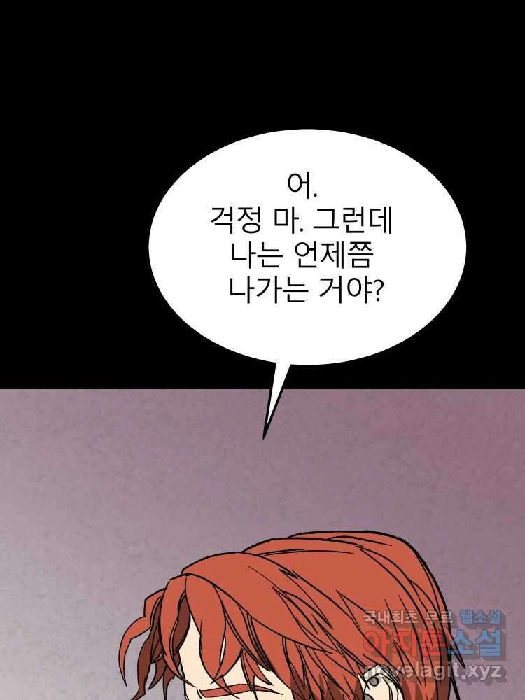 D-30 78화 38