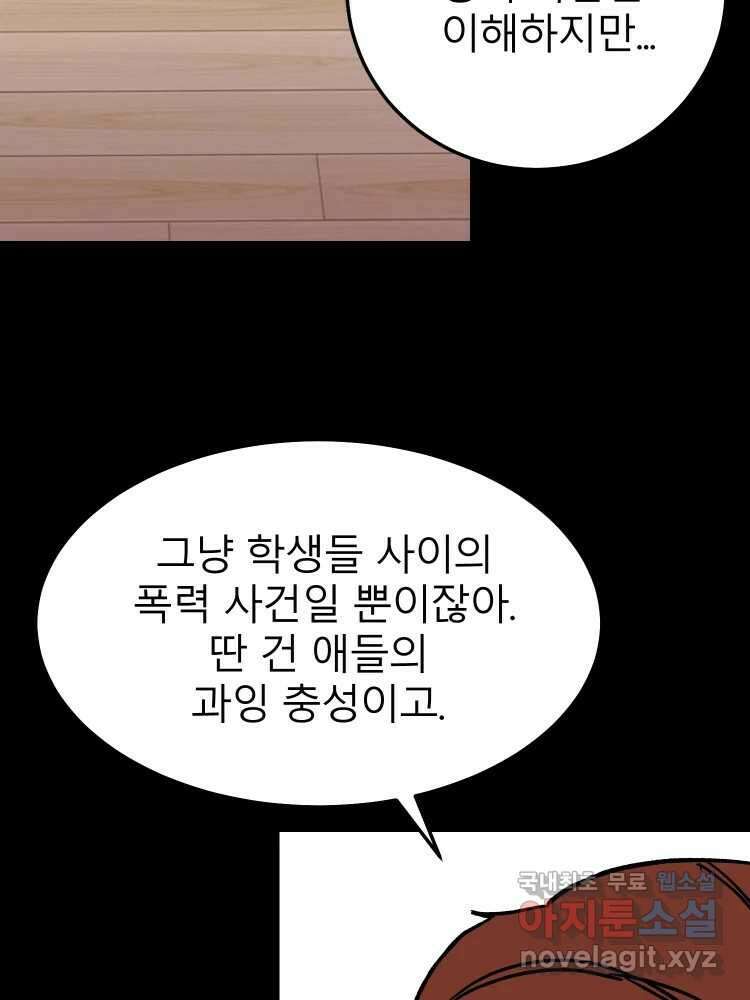 D-30 78화 42