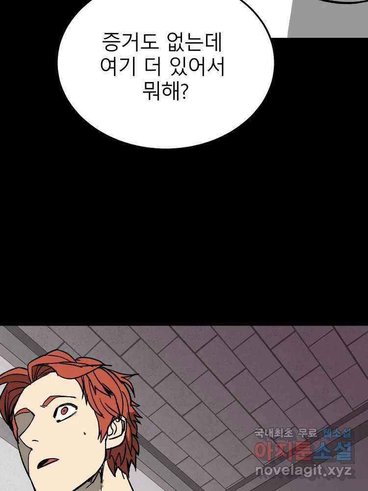 D-30 78화 44
