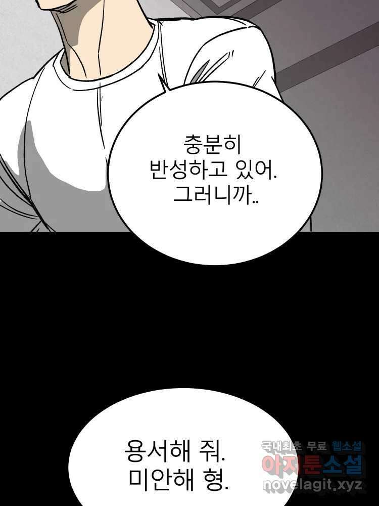 D-30 78화 45